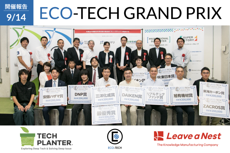 Ecotech Grand Prix 2024: Grand Prize Won by Element Neutral