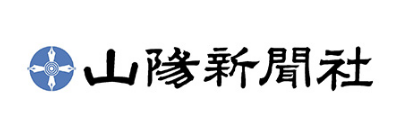 株式会社山陽新聞社