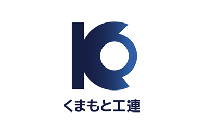 熊本県工業連合会